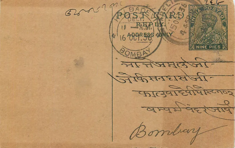Bombay — carta postal com selo de 9 pence — editor A.M. (Bombay) - Frente