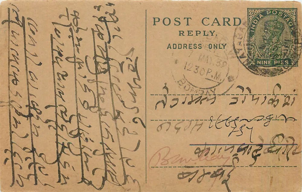 Carta postal indiana — texto em escrita manuscrita — editor 'POST CARD REPLY' e selo 'NINE PIES' - Frente