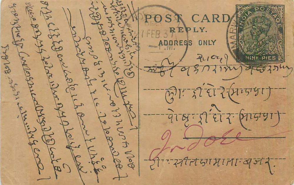 Cartão postal indiano — resposta apenas — editor 'Marie' e selo de 9 pence - Frente