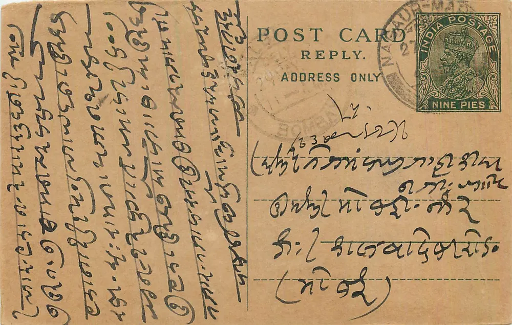 Carta postal em escrita birmanesa — Bombaim, Índia — editor não identificado, número de série não visível - Frente