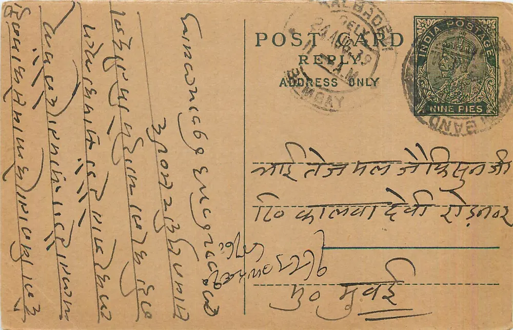 Carta postal indiana — texto em escrita manuscrita — selo de 9 pence e carimbo 'KALBHODE' - Frente