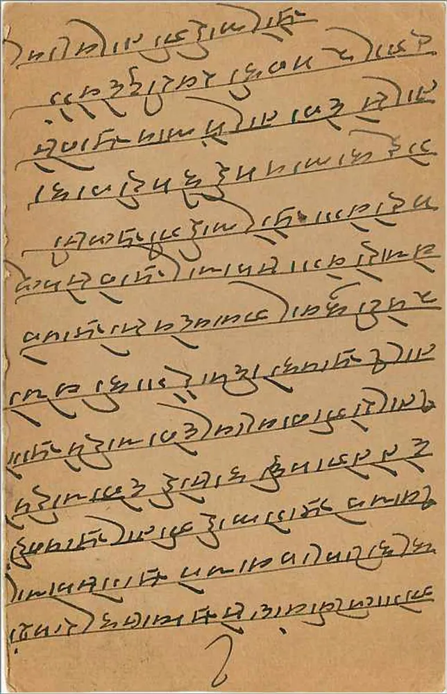 Carta postal indiana — texto em escrita manuscrita — selo de 9 pence e carimbo 'KALBHODE' - Verso