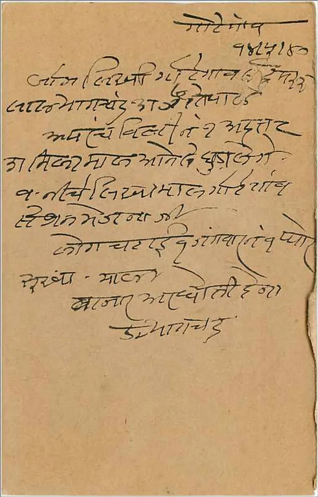 Bombay — carta postal resposta — editor indeterminado - Verso