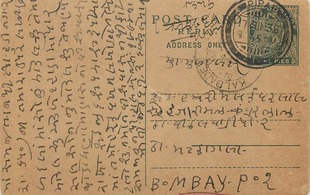 Bombay — carta postal com texto em escrita devanagari — editor não identificado - Frente
