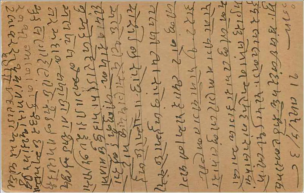 Bombay — carta postal com texto em escrita devanagari — editor não identificado - Verso