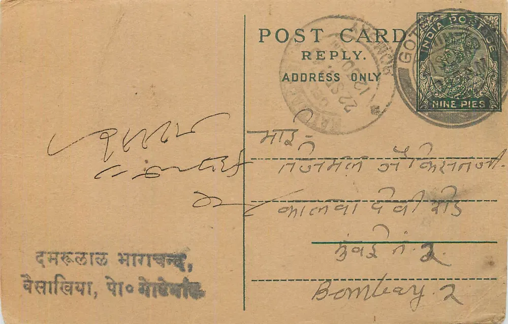 Bombay — carta postal de resposta — India Post - Frente