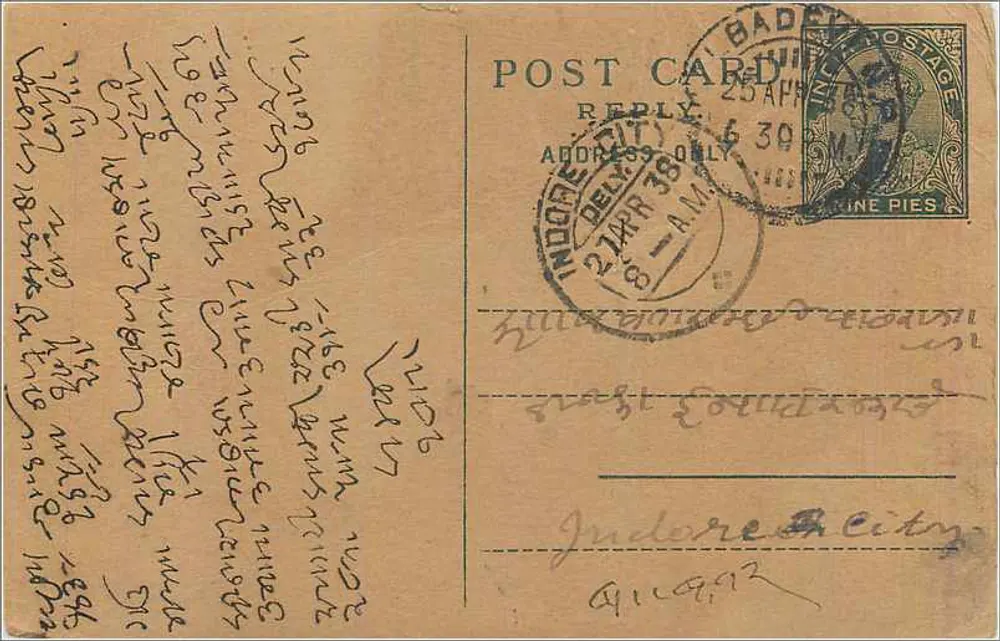 Indore City — carta postal com texto em escrita devanagari — editor não identificado - Frente