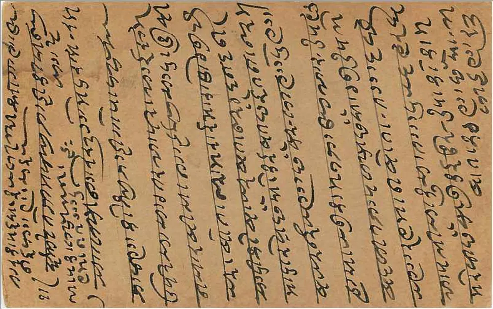 Carta postal em escrita birmanesa — Bombay, Índia — editor não identificado - Verso