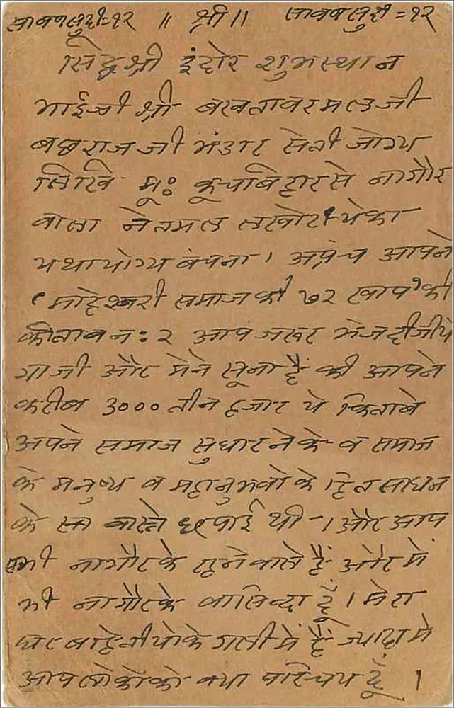 Bakhatram Bachhraj — Indore City — carta postal indiana com selo de 1910 - Verso
