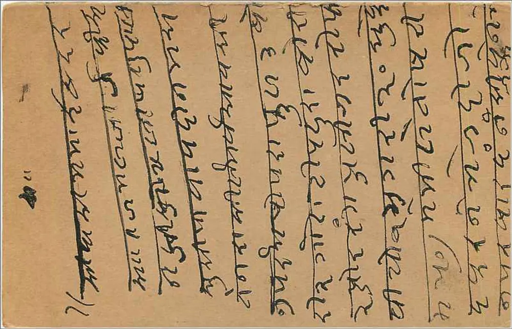 Carta postal de resposta da Índia — selo de 9 pence — destinada a Bombaim - Verso