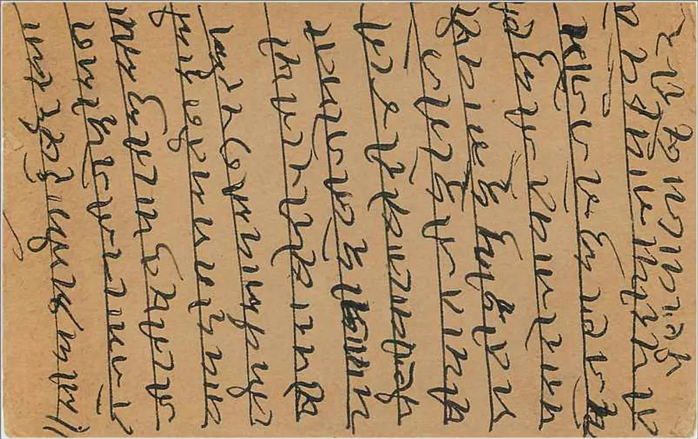 Carta postal indiana — texto em escrita manuscrita — selo de 9 pence - Verso