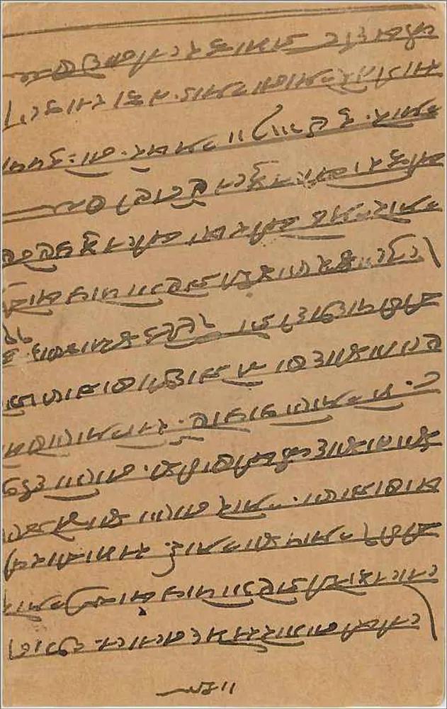 Bombay — carta postal resposta — editor desconhecido, número de série não visível - Verso