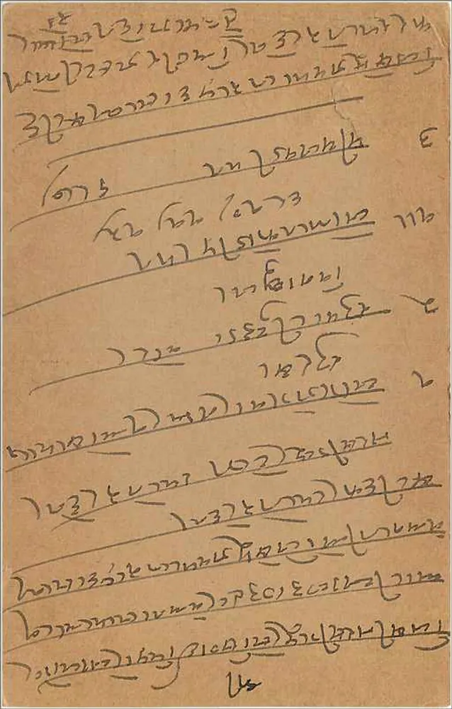 Bengala — carta postal com selo de 9 pias — editor indiano - Verso