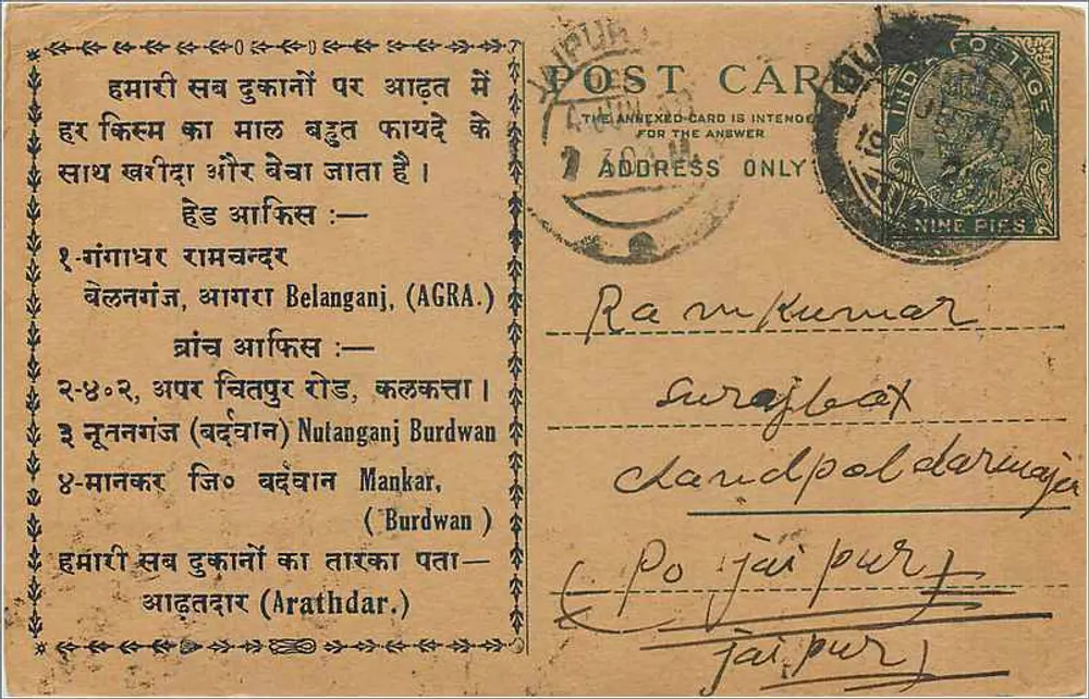 Burdwan — disputa de contas — editor indeterminado - Frente