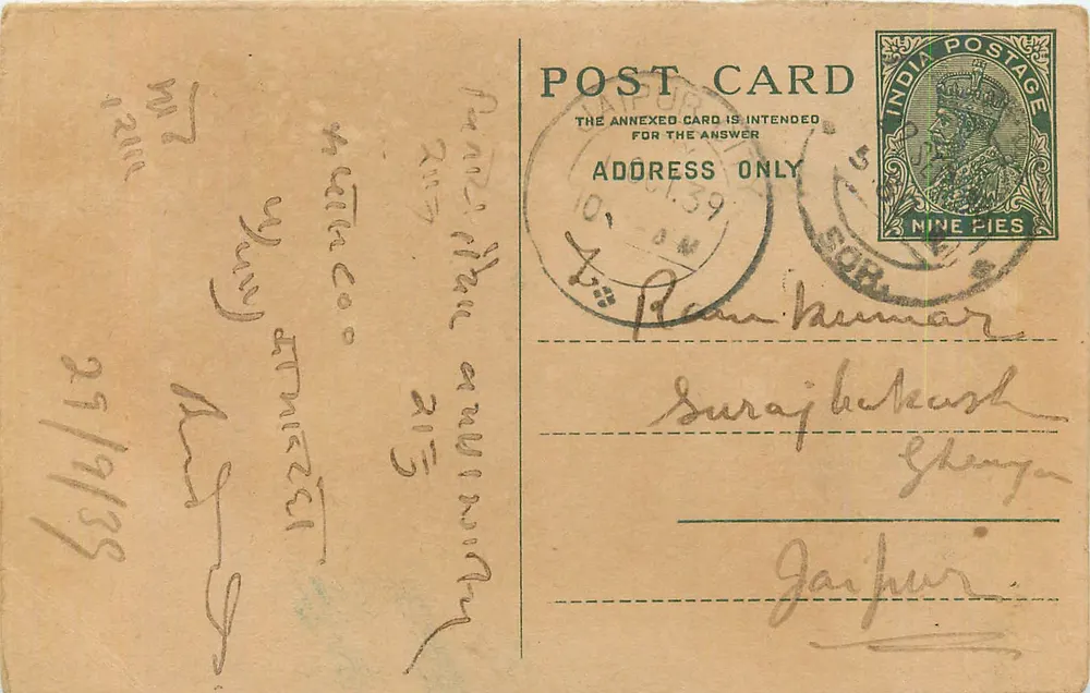 Carta postal indiana — destinada a ser resposta — selo verde de 9 pence, carimbo de Saurashtra - Frente