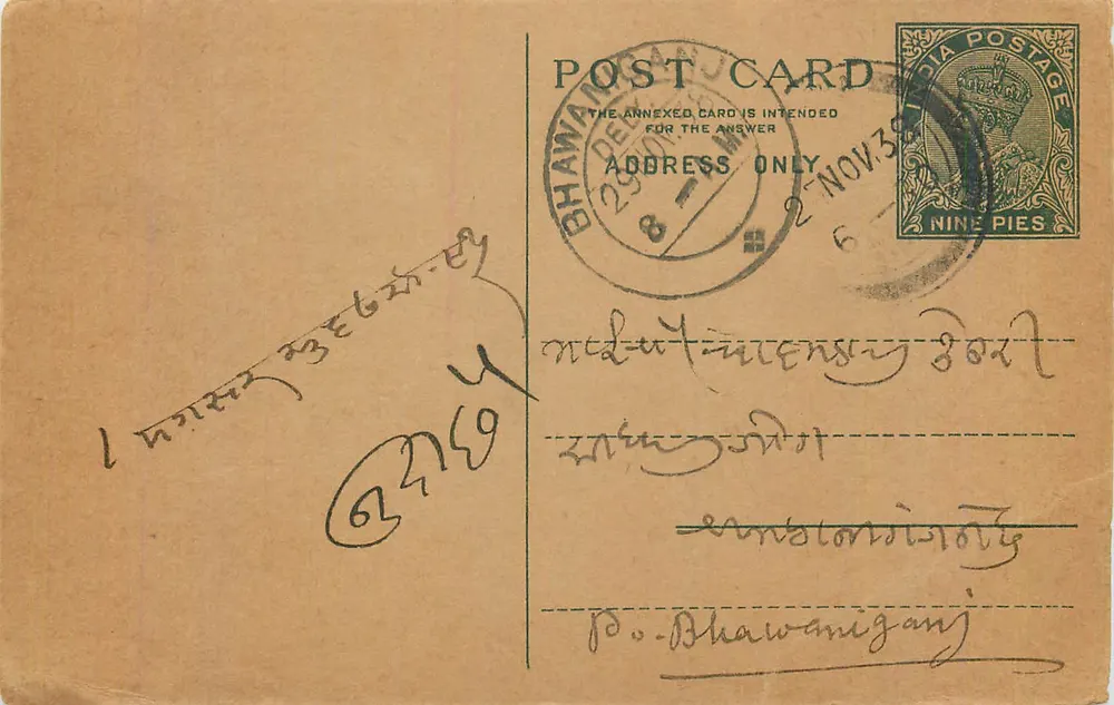 Bhawaniganj — carta postal indiana com selo de 9 pence — editor não visível - Frente