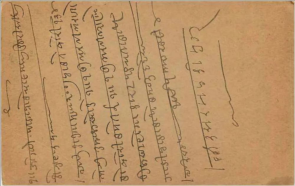 Bhawaniganj — carta postal indiana com selo de 9 pence — editor não visível - Verso