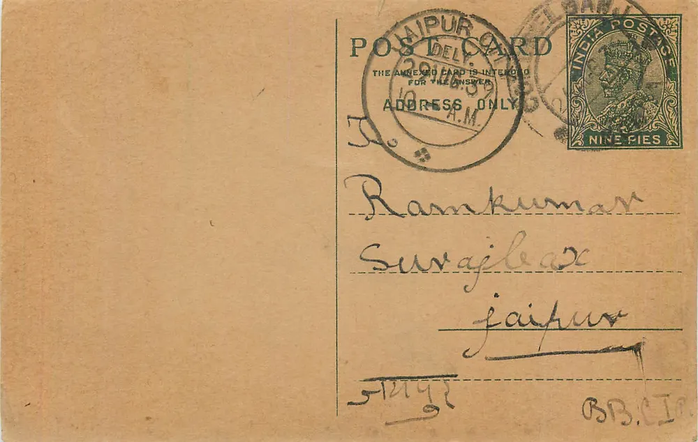 Jaipur — cartão postal enviado a Ramkumar em Jaiapur — editor não visível - Frente