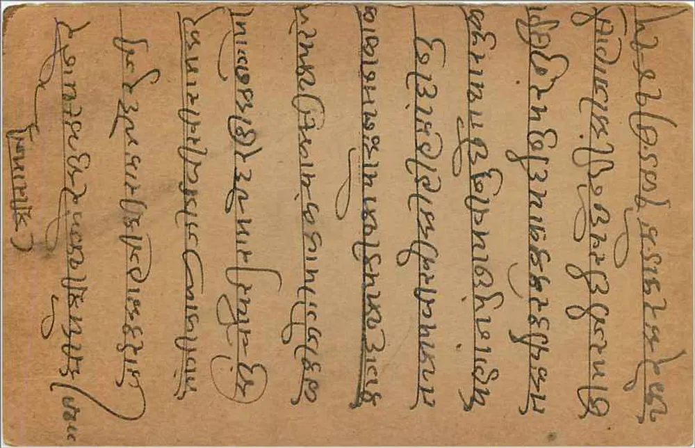 Aujmer — carta postal anexa — India Postage - Verso