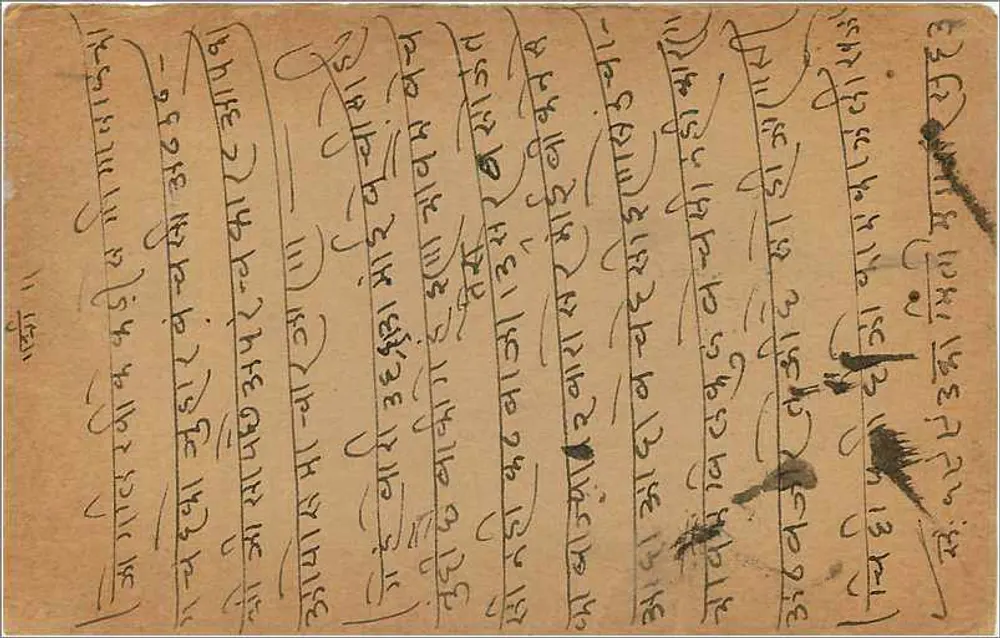 Cartão postal indiano — texto em escrita devanagari — selo de 9 pence e carimbo 'AUJMER' - Verso