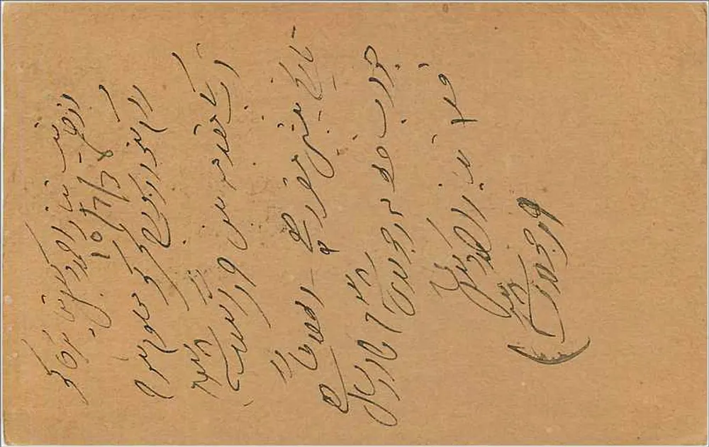 Carta postal indiana — texto em escrita árabe — destinatário em Garpur - Verso