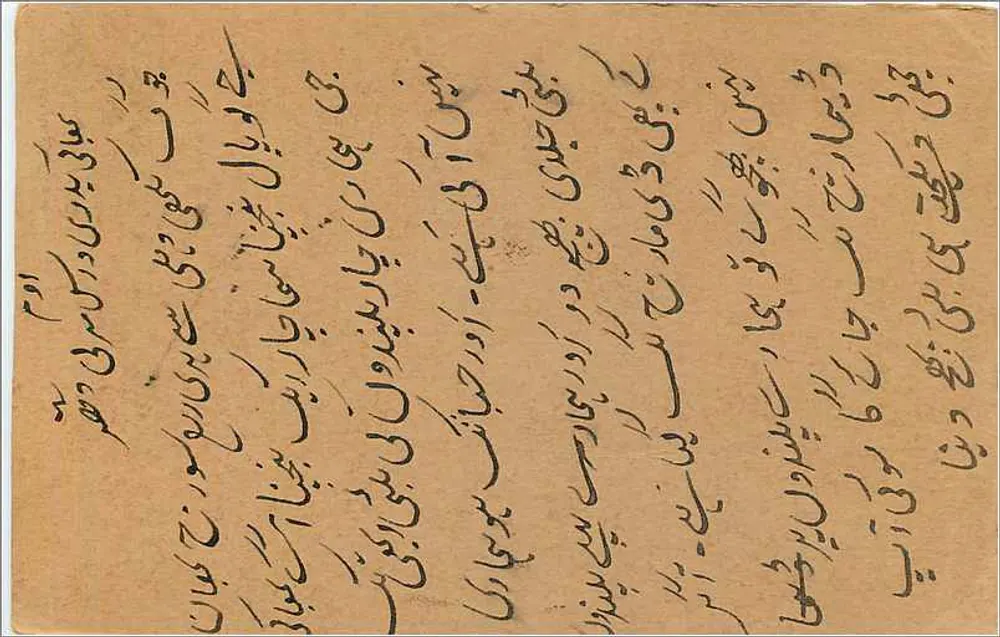 Nawalgarh — carta postal indiana com selo de 9 pence — editor indeterminado - Verso