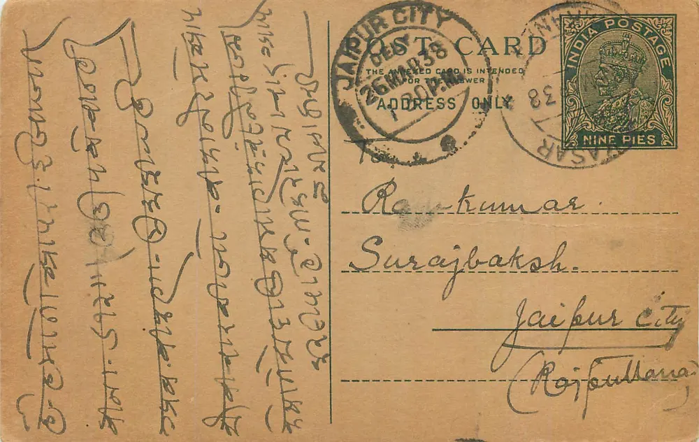 Cidade de Jaipur — cartão postal destinado à resposta — editor não visível - Frente