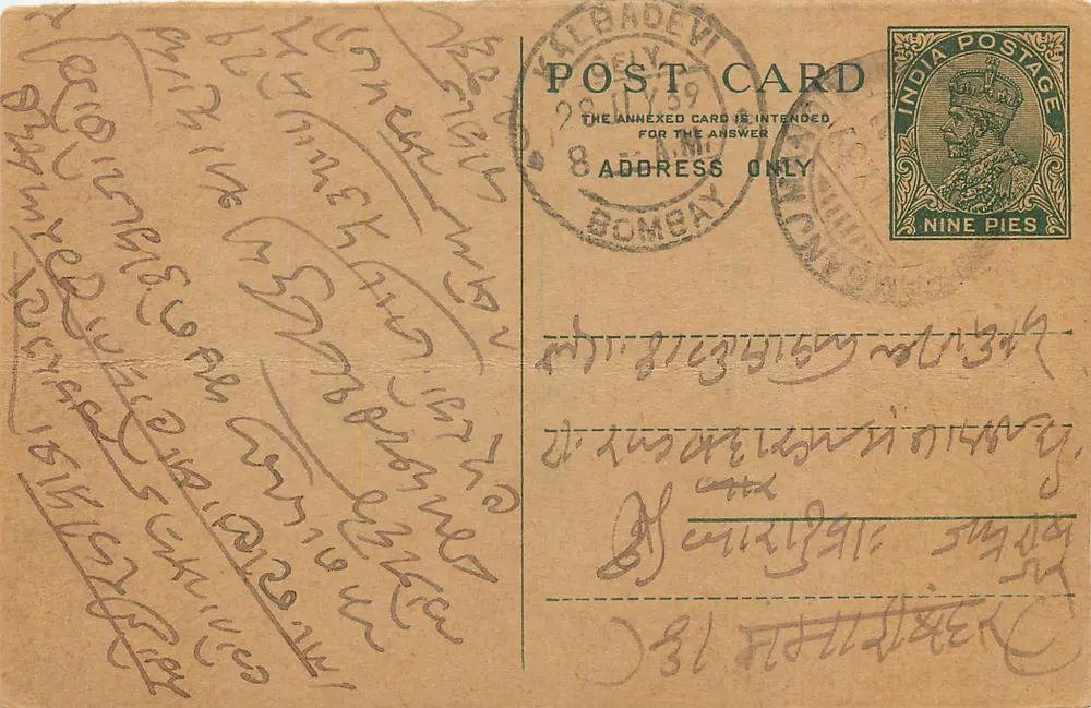 Carta postal indiana — Bombaim — carimbo de 9 pence — texto em escrita devanagari - Frente