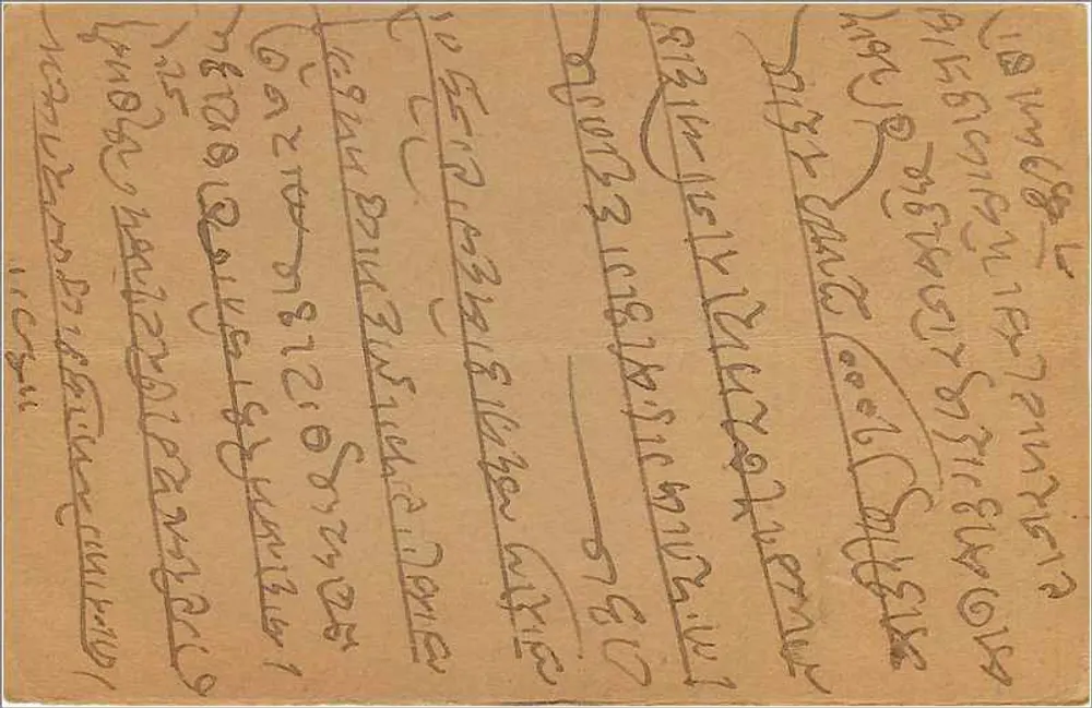 Carta postal indiana — Bombaim — carimbo de 9 pence — texto em escrita devanagari - Verso