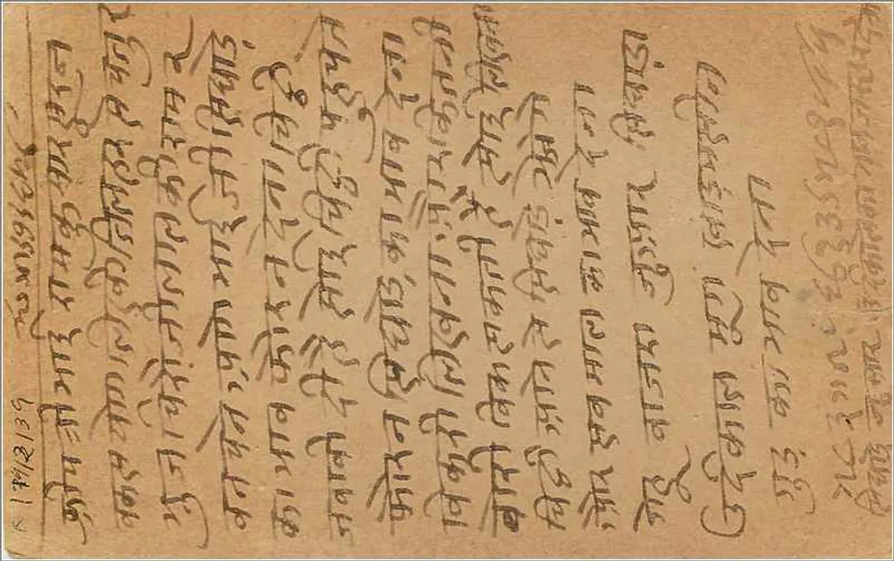 Carta postal indiana — texto em escrita devanagari — selo de 9 pence - Verso