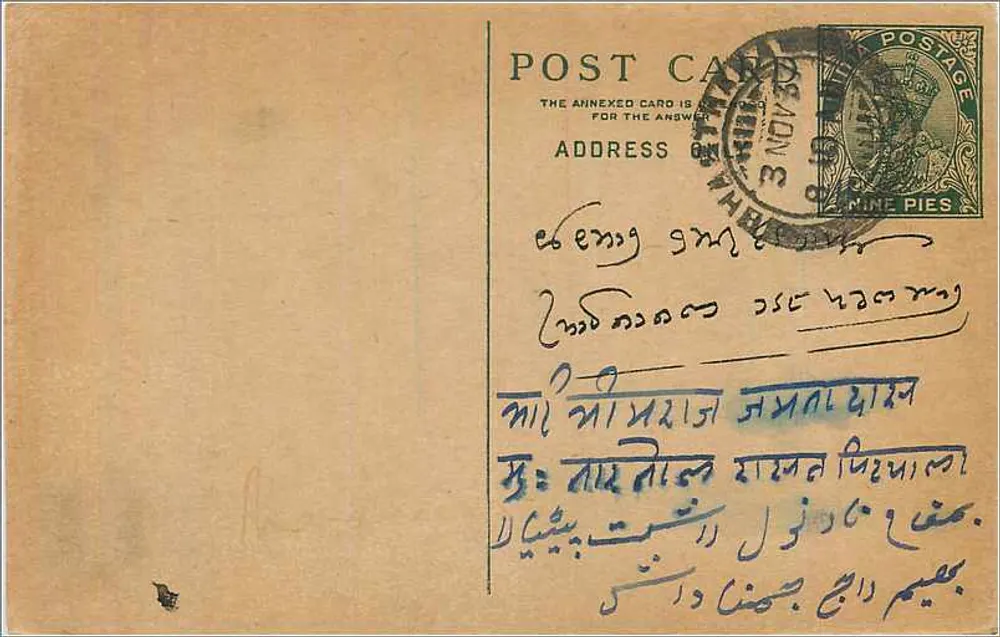 Carta postal enviada de Jaffa — texto em árabe e hebraico — selo de 9 piastras - Frente