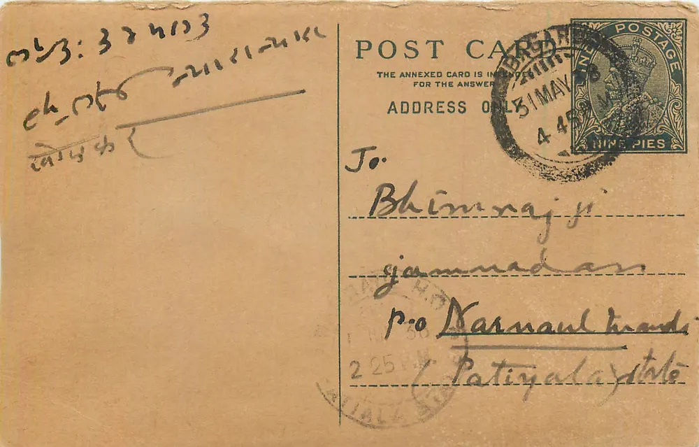 Karta pocztowa wysłana do Bhimnajji w Jammnadas, blisko Karnaul, datowana 31 maja 1925 — wydawca nieznany, numer serii nie widoczny - Awers