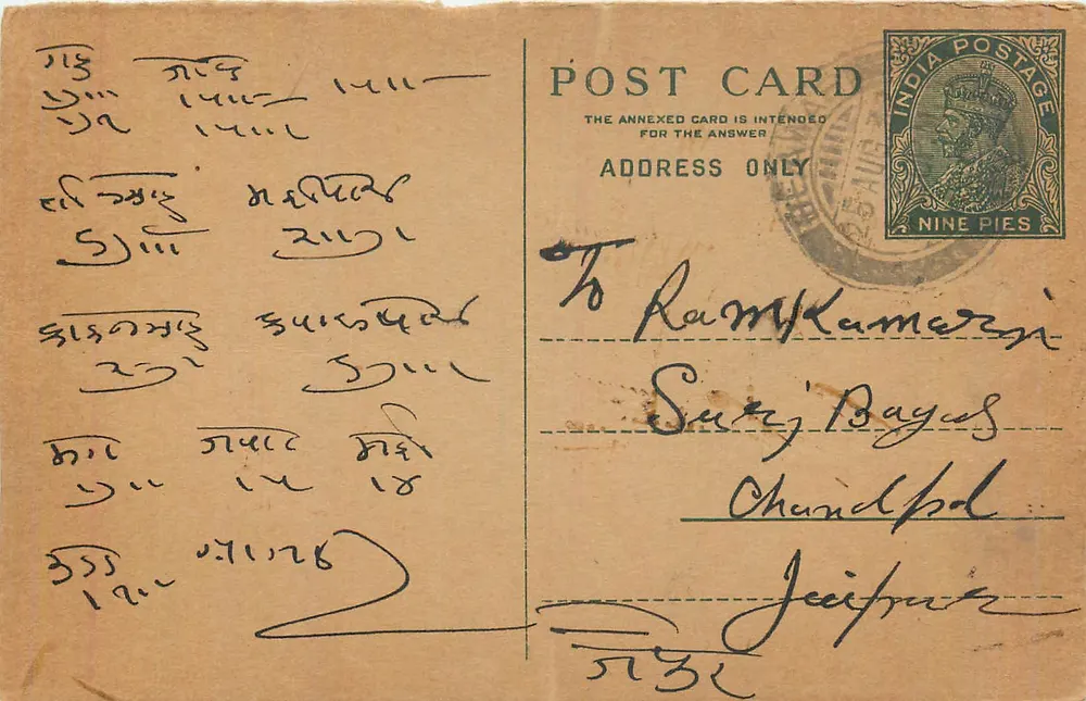 Carta postal indiana — texto em escrita devanagari — selo de 9 pence - Frente