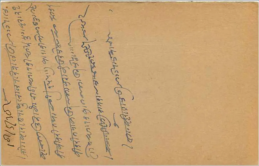 Jaipur — carta postal anexa — editor não identificado - Verso