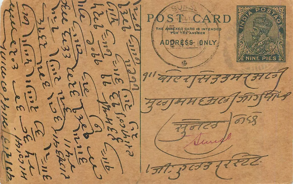 Carta postal indiana — texto em escrita devanagari — selo de 9 pices - Frente