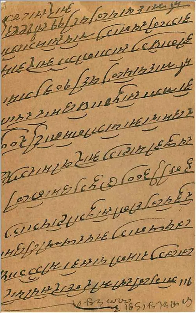 Carta postal indiana — texto em escrita devanagari — selo de 9 pices - Verso