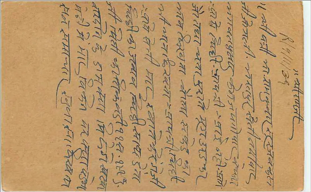 Jaipur — carta postal destinada à resposta — editor indeterminado - Verso