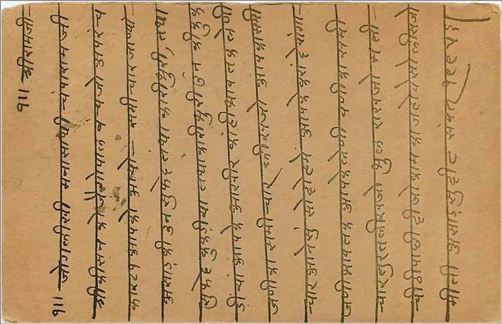Karta pocztowa indyjska — tekst w pismie devanagari — znaczek 9 pence - Rewers