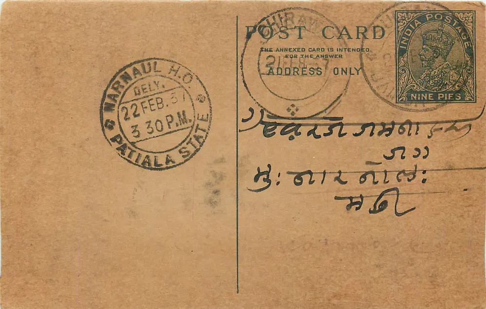 Estado de Patiala — Narnaul H.O. — carta postal - Frente