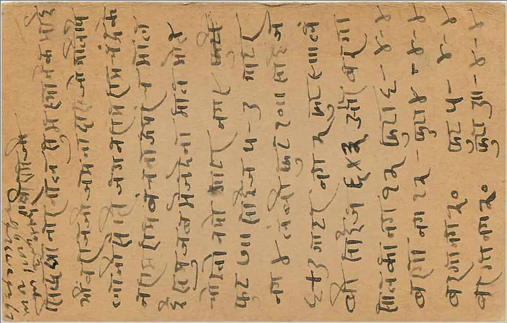 Carta postal indiana — texto em escrita tibetana — selo de 9 pices — destinatário em Karnal (Punjab) - Verso