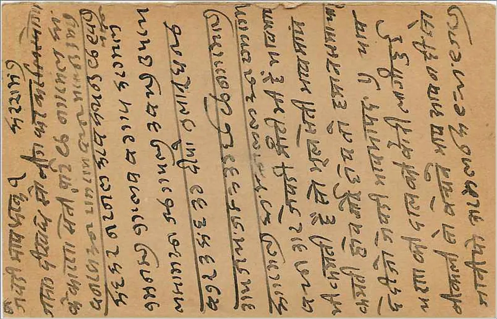 Carta postal indiana — texto em marathi — selo de 9 pence - Verso
