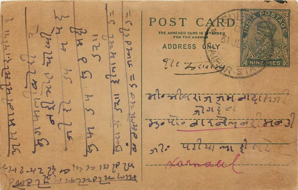 Carta postal indiana — texto em escrita devanagari — carimbo de 9 pence — destinatário em Narnaul - Frente