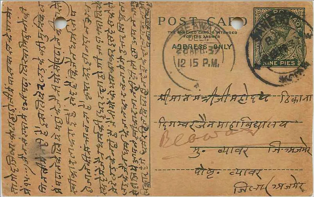 Carta postal em tibetano — texto manuscrito — editor desconhecido - Frente