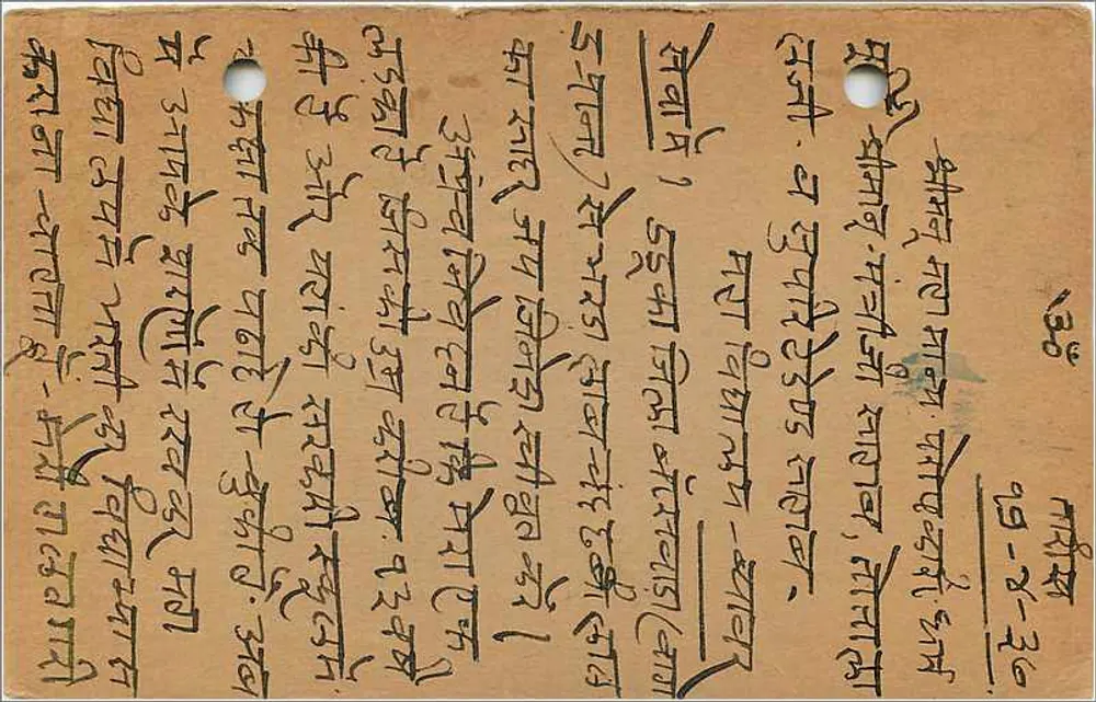 Carta postal indiana — texto em escrita tibetana — selo de 9 pence — carimbo postal de 21 de abril de 1937 - Verso