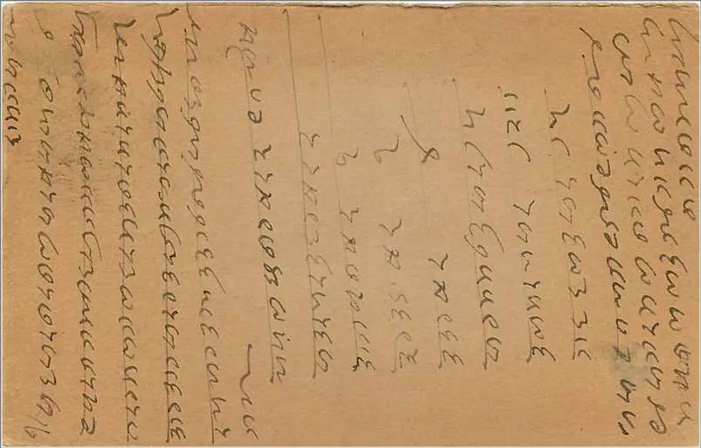 Bhimarajji, Vernal — carta postal indiana com selo de 9 pence — editor não visível - Verso