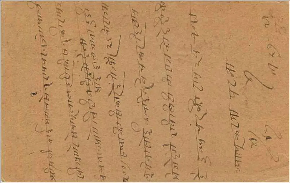 Fatehgarh — carta postal indiana com selo de 9 pias — editor indeterminado - Verso