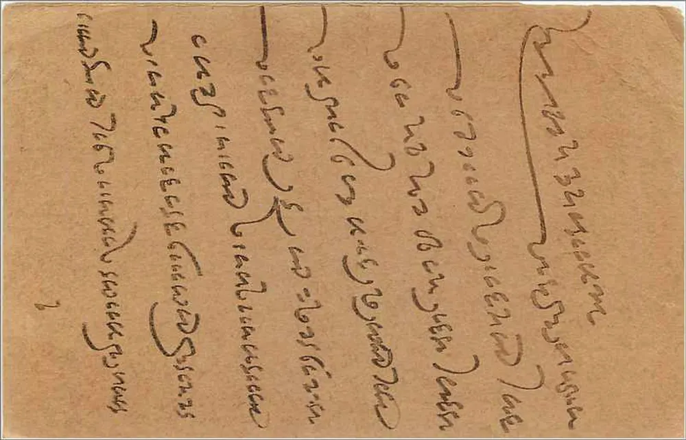 Carta postal indiana — Ram Lukman, Farukhabad — selo de 9 pence e carimbo de Farukhabad - Verso
