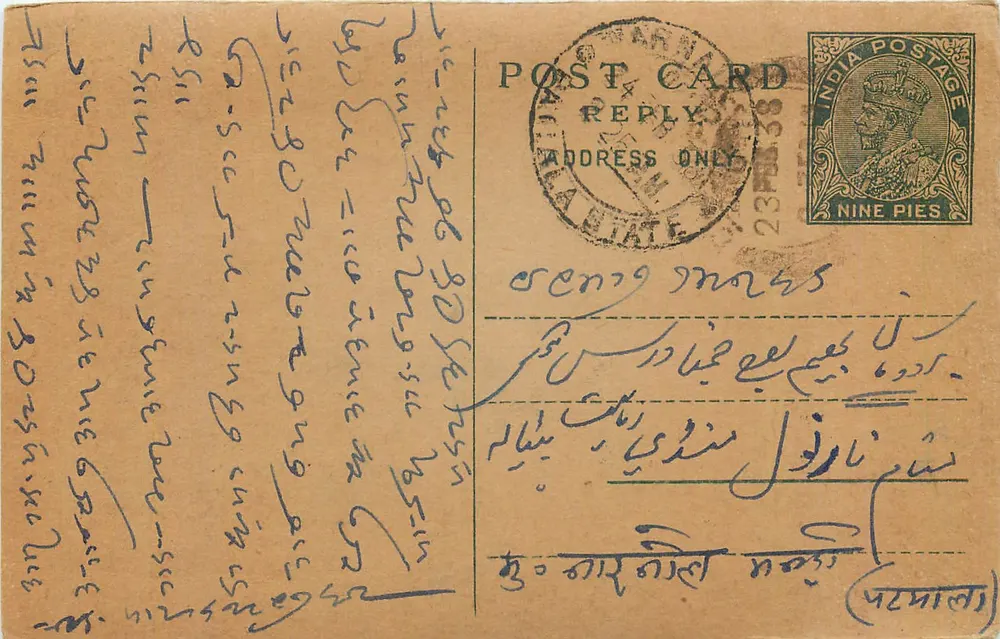 Carta postal indiana — texto em escrita árabe — selo de 9 pence e carimbo 'REPLY ADDRESS ONLY' - Frente