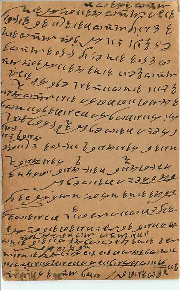 Carta postal de resposta — Índia — selo de 9 pence — escrita em marathi - Verso