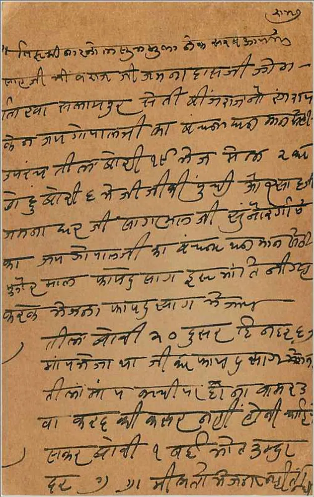 Carta postal indiana — texto em escrita devanagari — selo de 9 pence - Verso